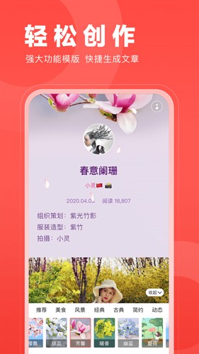 微篇app v8.53.0.15