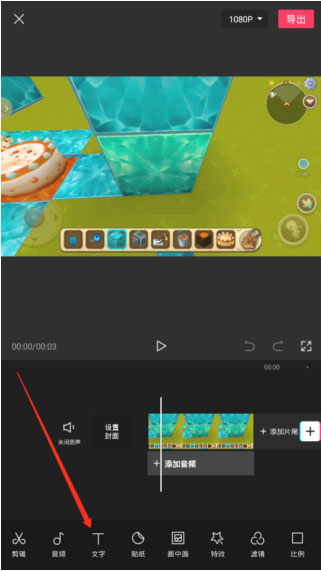 Capcut中文版