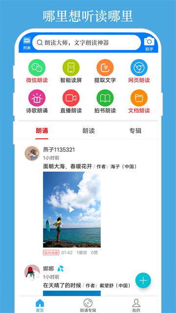 朗读助理5