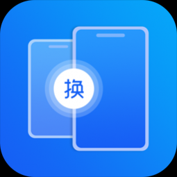 同步搬家传输免费版 