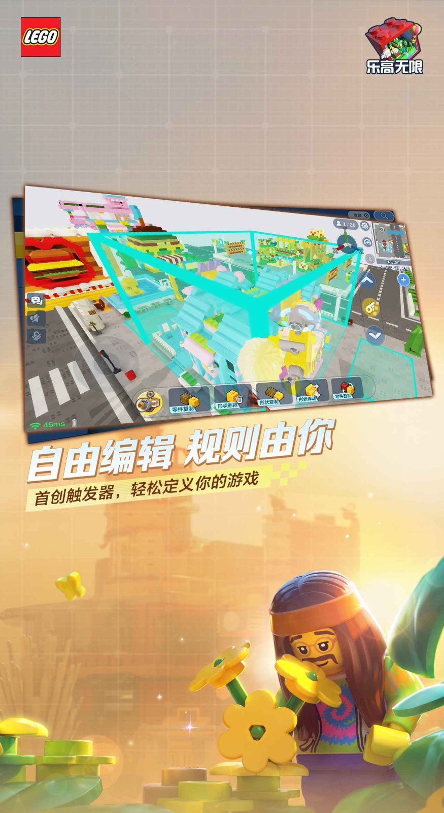 乐高无限腾讯版2025