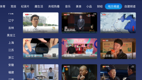 小鲸电视免费版