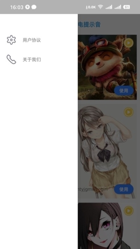 充电精灵app截图2