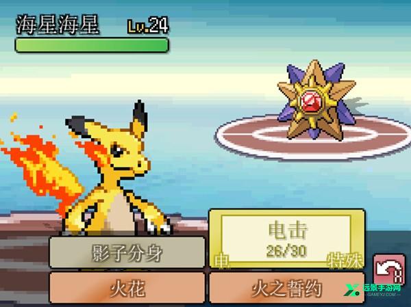 口袋妖怪无限融合6.0汉化版
