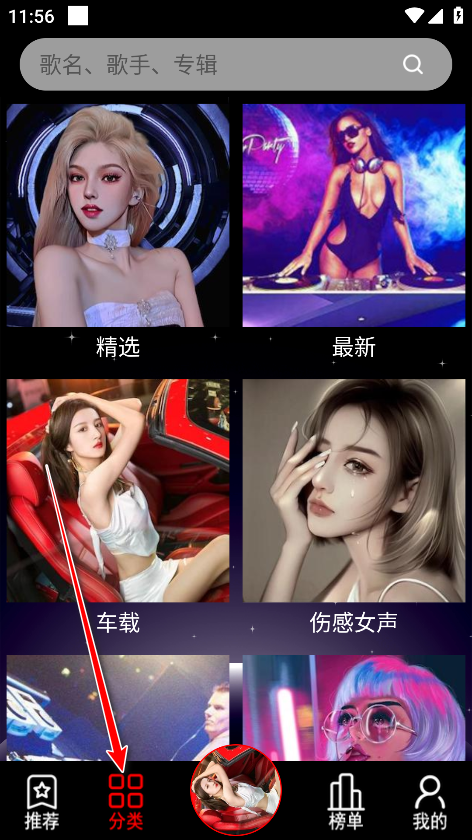 dj99去广告版