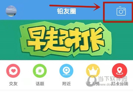 发铅友圈