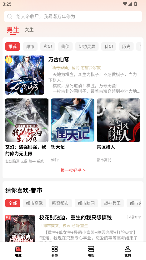 飞牛免费版app最新版本
