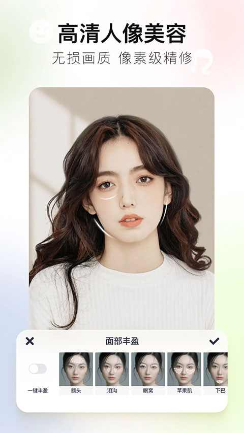 美图秀秀破解版 v10.20.3