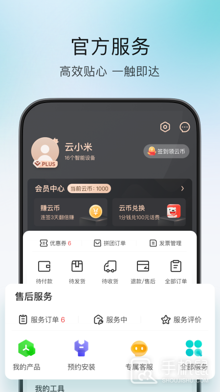 云米 v5.28.4
