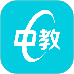 中教互联官方版 V5.0.7下载