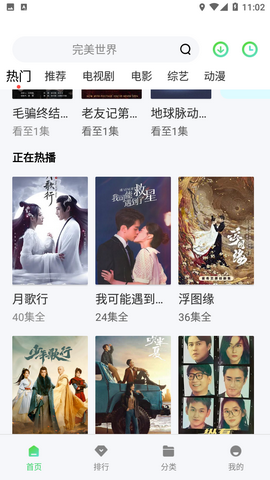 如如影视去广告纯净版