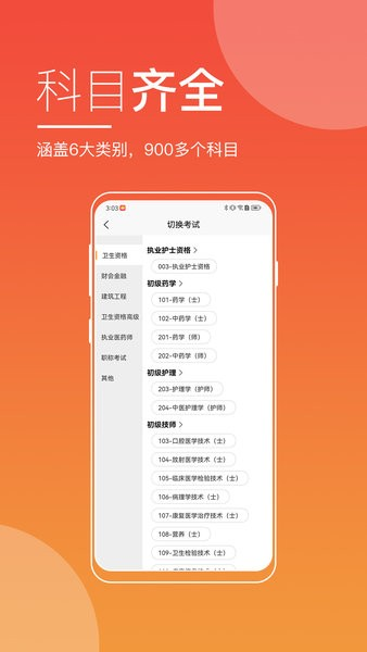 河南来学APP v5.8.0