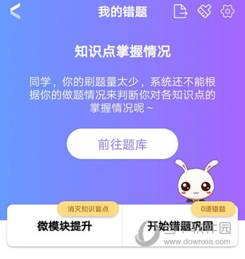 华图在线