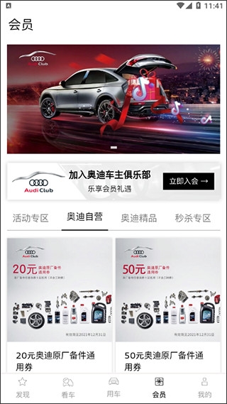 一汽奥迪8