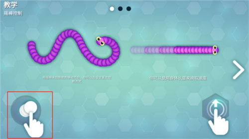 Snakeio国际版图片3