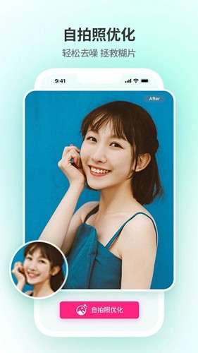 修图家app v2.5.4