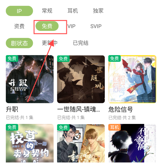 蛙趣fm