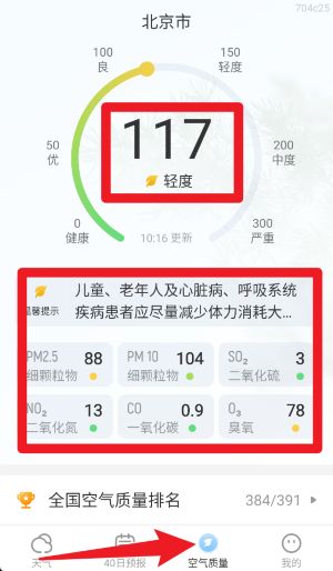 即看天气预报