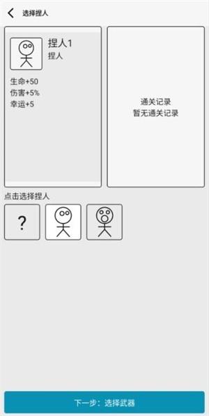 女娲捏人3最新版下载 女娲捏人3