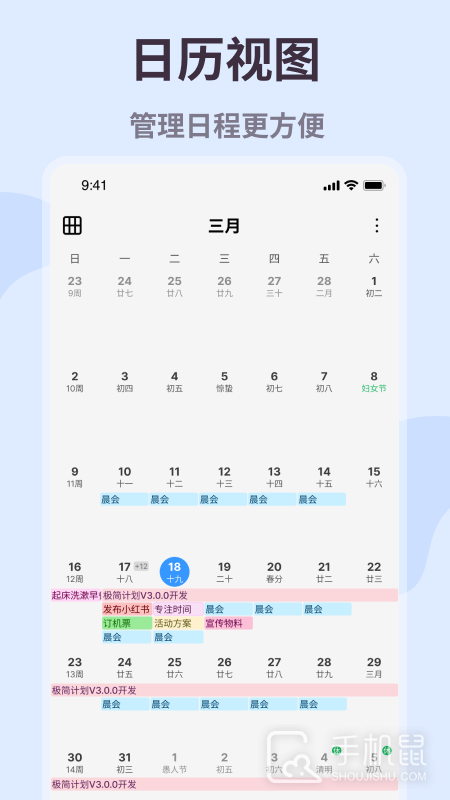 极简计划 v2.19.2