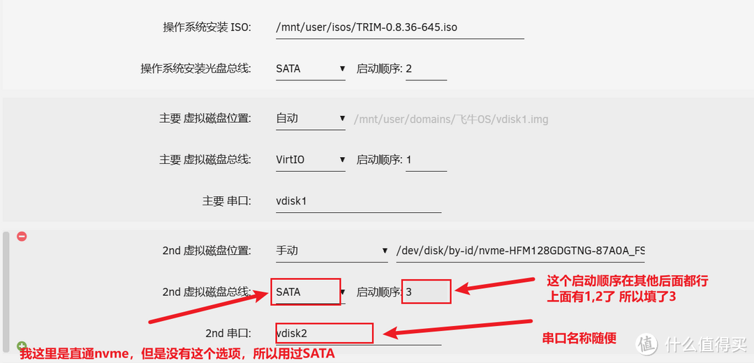 关于unraid虚拟机直通硬盘和显卡相关设置