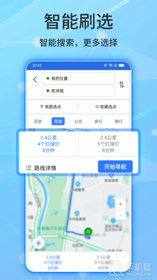 北斗侠导航 v2.0.3.7