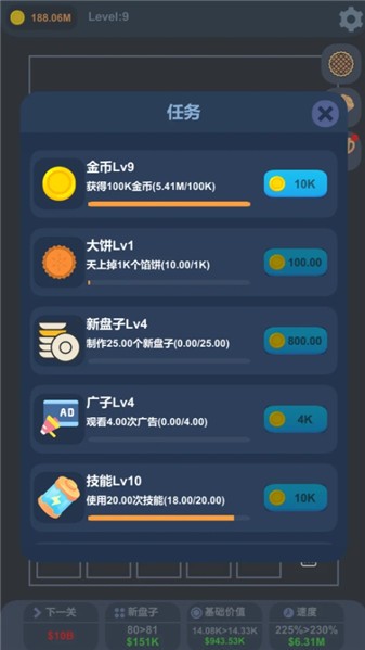 天上掉馅饼游戏