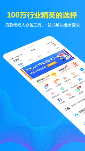 车贷在线app v12.5