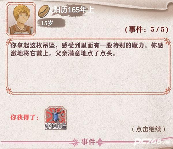 异世轮回录官方版