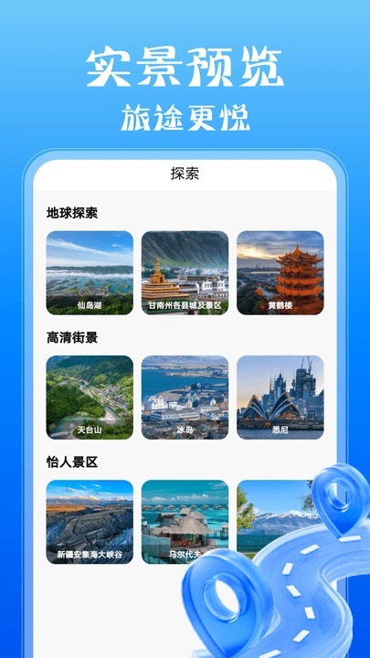 高度地图导航app v1.0.1