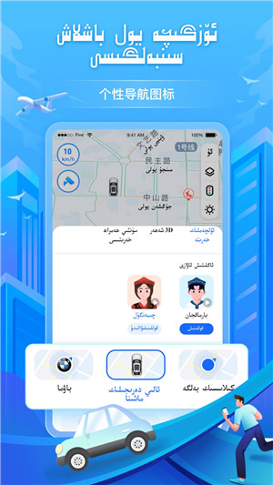 barmak维语导航app v1.4.8