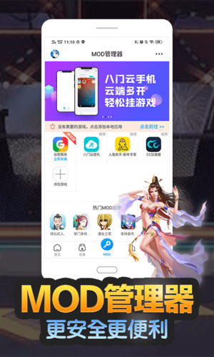 八门神器2025最新版2