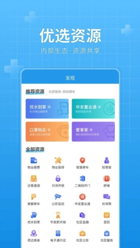 华发优生活