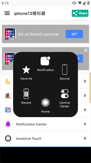 怎么设置永久截图1