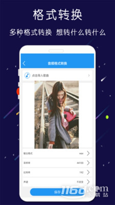 铃声音乐剪辑