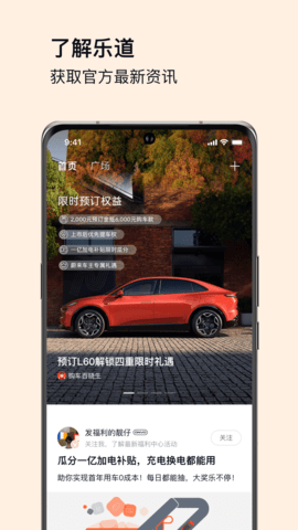 乐道汽车图片4