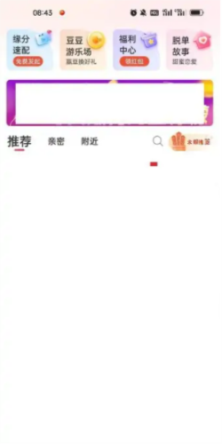 缘圈app截图3