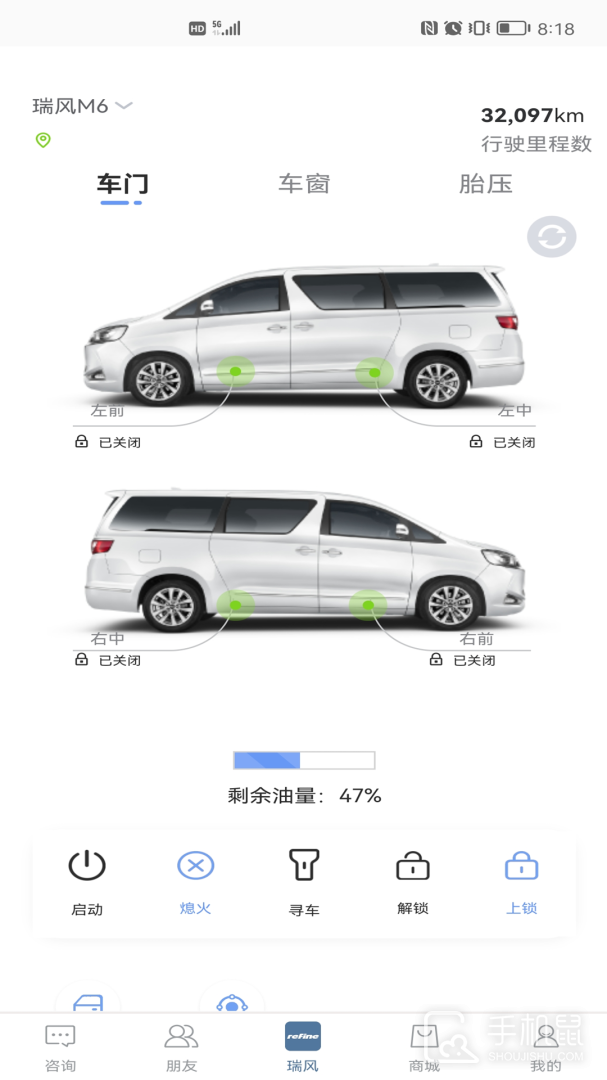 瑞风汽车 v4.2.1