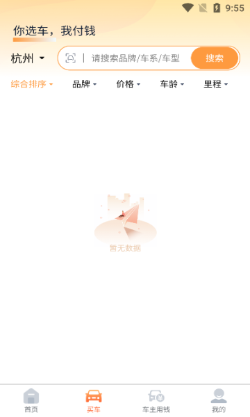 小鲸租车 v1.0.1安卓版下载
