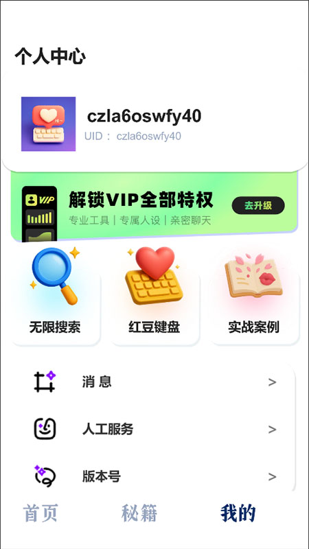 红豆键盘