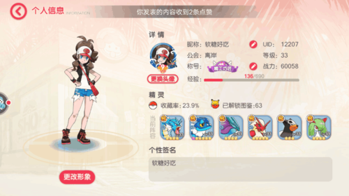 口袋觉醒国际服