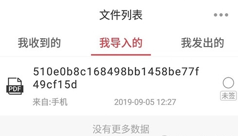 怎么导入文件配图2