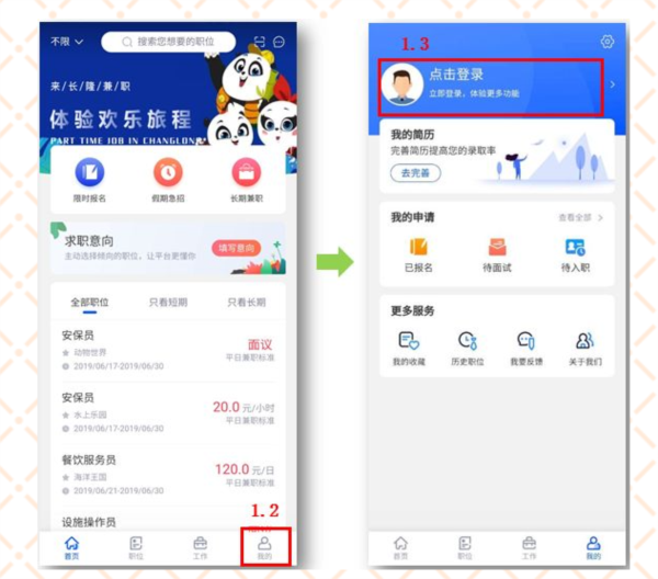 长隆Job5
