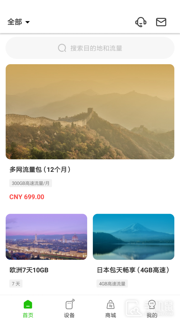 GlocalMe v3.53.00