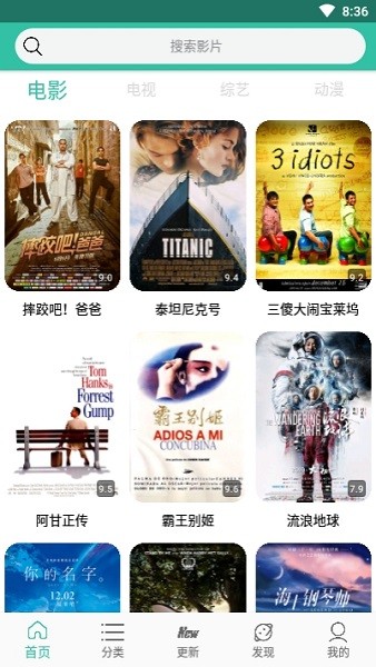 太空影视app官方版下载最新版截图