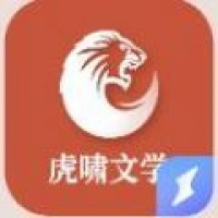 虎啸文学官网版下载