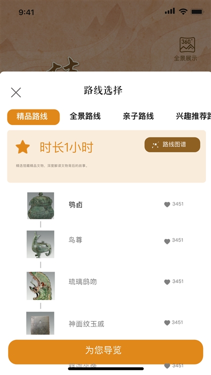 软件优势配图1