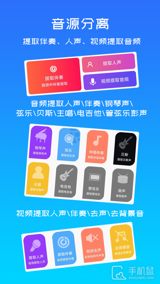 音源分离 v1.0.9