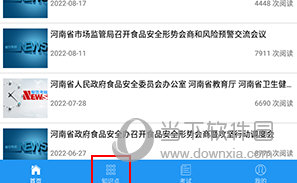 豫食考核怎么搜答案