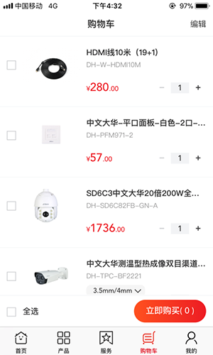 大华云商app v5.9.7